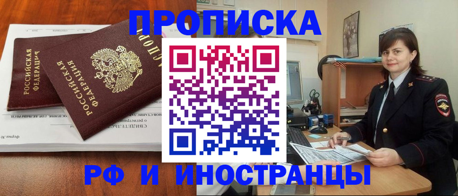 прописка регистрация в Елабуге