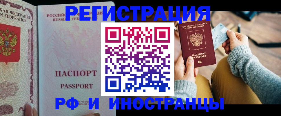 временная регистрация для школы в Елабуге