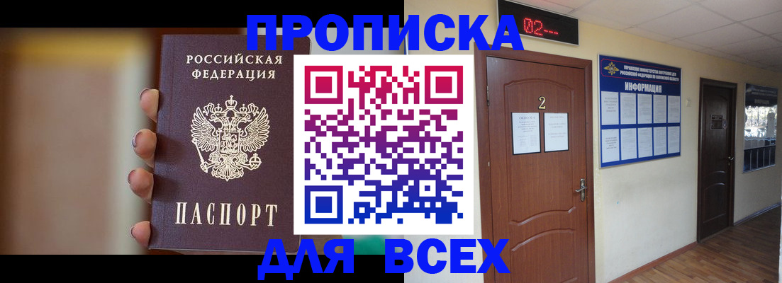 временная регистрация для школы в Елабуге