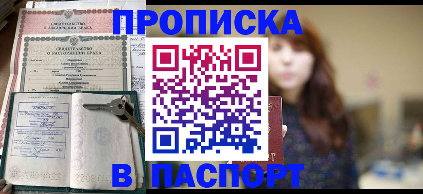 прописка для военкомата в Елабуге