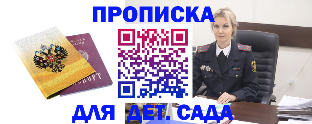 прописка в квартире в Елабуге